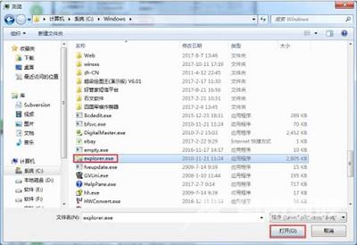 Win7系统开机时没有将explorer.exe载入怎么解决？