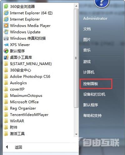 Win7系统使用Print Screen键全屏截图时黑屏怎么办？