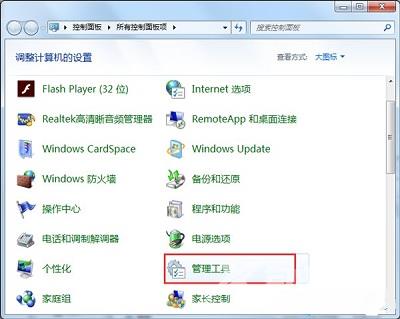 Win7系统使用Print Screen键全屏截图时黑屏怎么办？