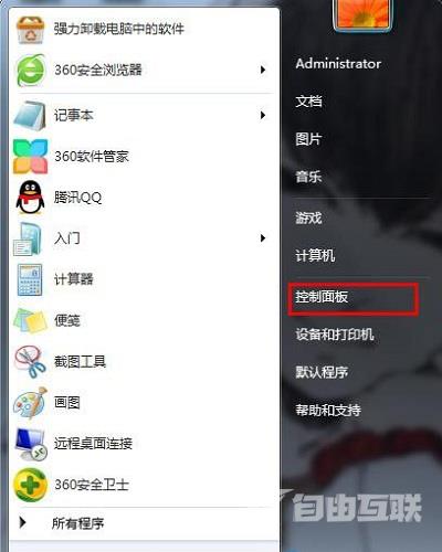 Win7系统该如何解决蓝屏提示错误代码0X00000000A？