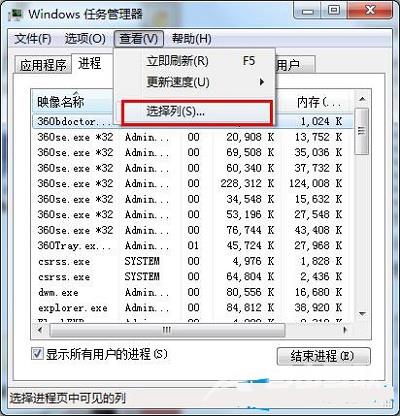 Win7系统如何将多余进程关闭解决卡慢的问题？