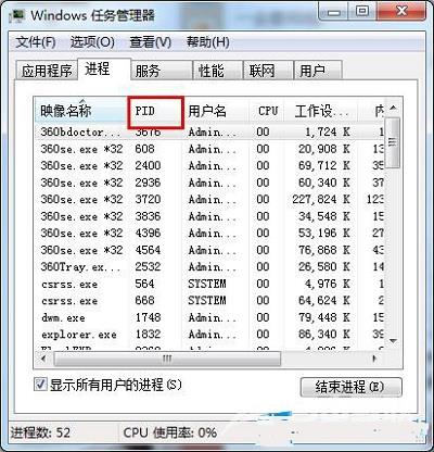 Win7系统如何将多余进程关闭解决卡慢的问题？