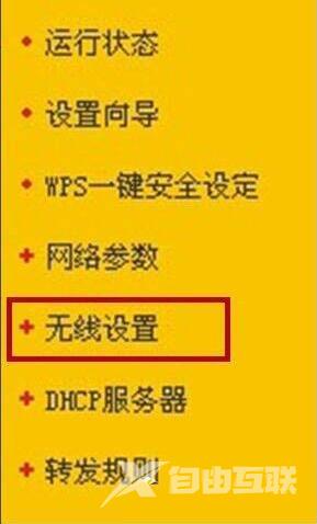 Win7系统电脑当中ssid广播开启的方法是什么？