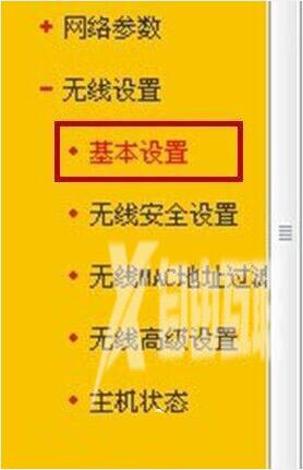 Win7系统电脑当中ssid广播开启的方法是什么？