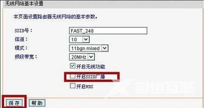 Win7系统电脑当中ssid广播开启的方法是什么？