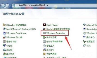 Win7系统当中windows defender的打开方法是什么？