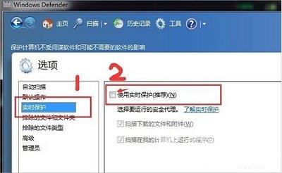 Win7系统当中windows defender的打开方法是什么？