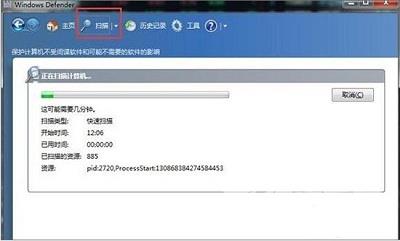 Win7系统当中windows defender的打开方法是什么？