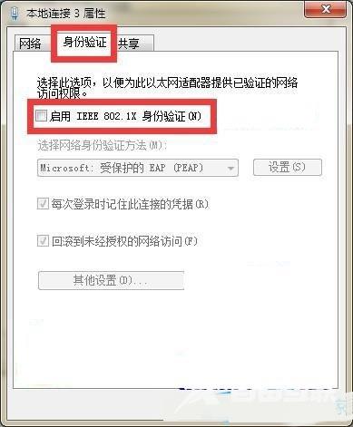 Win7系统中“卸载或更改程序”如何隐藏防止软件被误删？