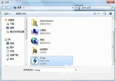 Win7系统电脑当中nrg文件打开的方法是什么？