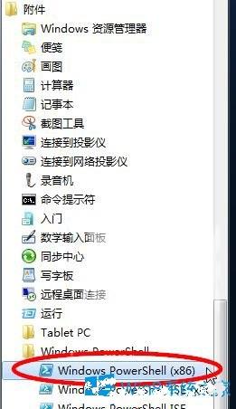 Win7系统应该如何查看PowerShell版本信息？