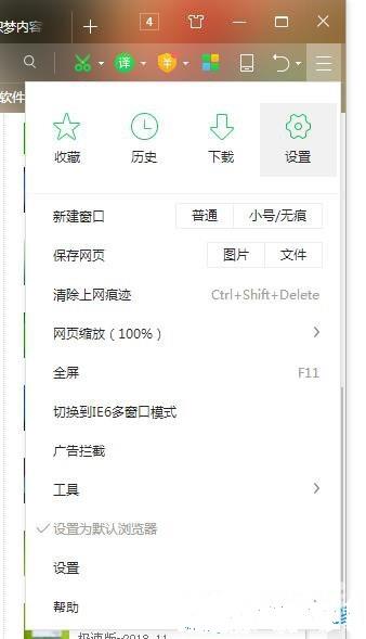 Win7系统当中360浏览器新网页窗口不跳转怎么办？