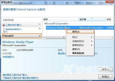 Win7系统用户浏览网页时却提示网站还原错误怎么解决？