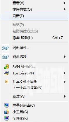 Win7系统桌面上面的文档文件删除不了怎么解决？