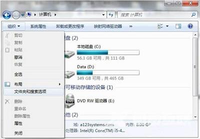 Win7系统桌面上面的文档文件删除不了怎么解决？