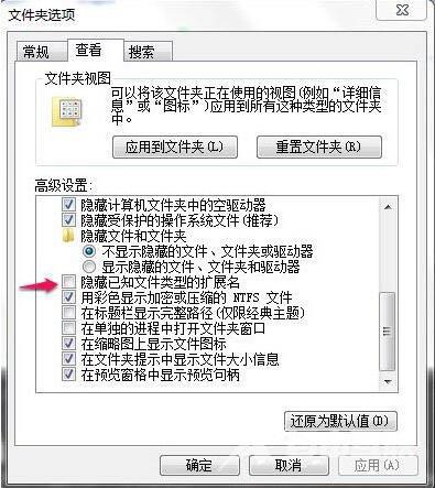 Win7系统桌面上面的文档文件删除不了怎么解决？