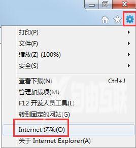 Win7系统当中的ie临时文件该如何查看？