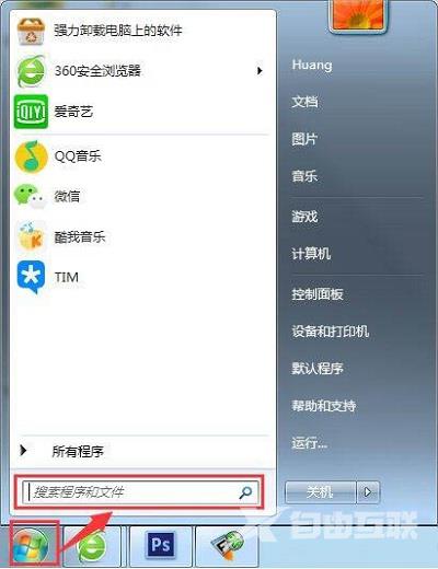 Win7系统当中帮助和支持的使用方法是什么？