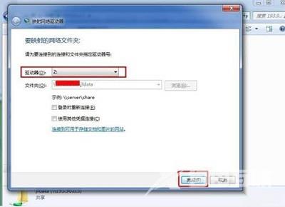 Win7电脑当中的共享网络磁盘该如何添加比较好？