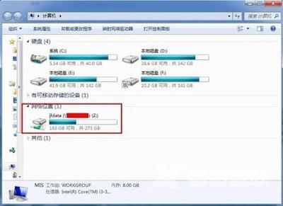 Win7电脑当中的共享网络磁盘该如何添加比较好？