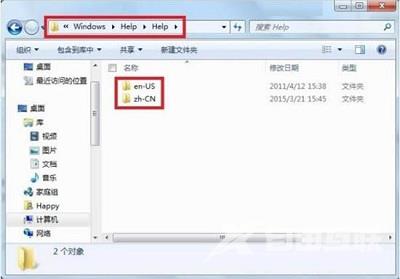 Win7系统当中帮助和支持的使用方法是什么？