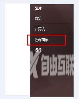 Win7系统电脑当中的bonjour服务应该如何启动？