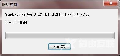 Win7系统电脑当中的bonjour服务应该如何启动？