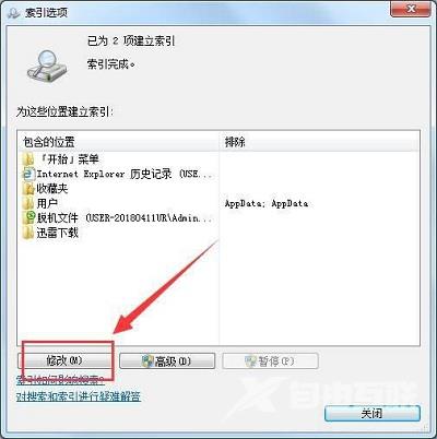 Win7电脑可信任站点的设置方法是什么？