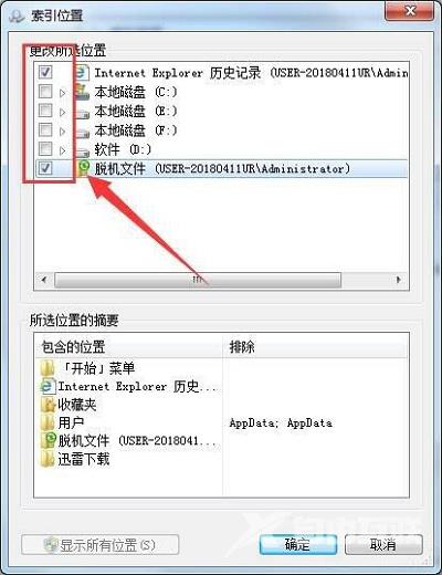 Win7电脑可信任站点的设置方法是什么？