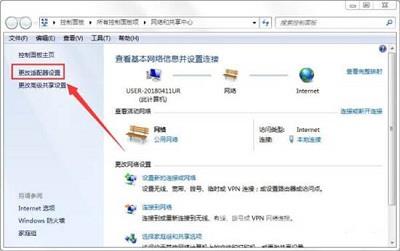 Win7系统出现无线适配器或访问点有问题如何解决？