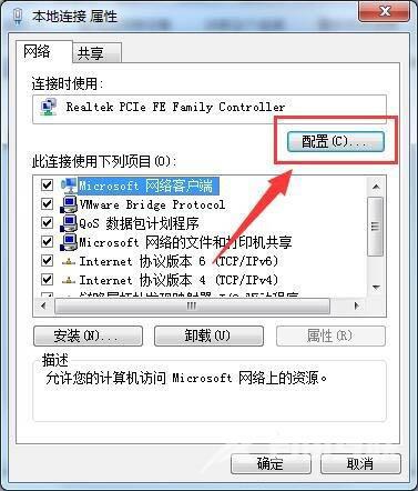 Win7系统出现无线适配器或访问点有问题如何解决？