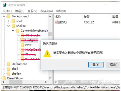 Win10系统桌面右键如何解决弹出菜单慢/无反应？