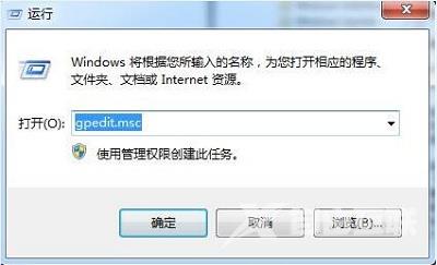 Win7系统禁止访问C盘的操作方法是什么？