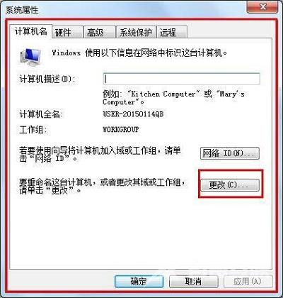 Win7系统禁止访问C盘的操作方法是什么？