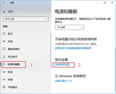 Win10系统为节省电力关闭USB接口的详细操作方法