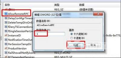 Win7系统电脑是如何通过局域网进行聊天的？