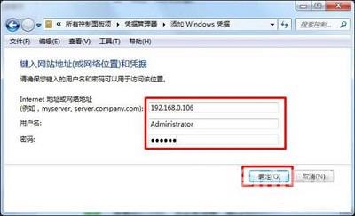 Win7系统电脑是如何通过局域网进行聊天的？