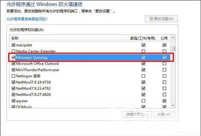 Win7系统电脑是如何通过局域网进行聊天的？