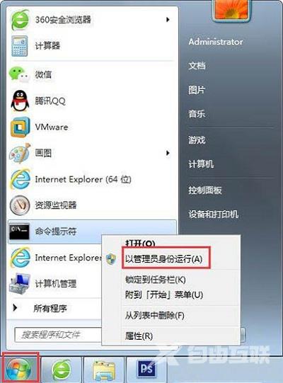 Win7系统电脑点击鼠标右键没有新建文件夹该如何解决？