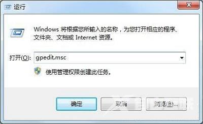 Win7电脑上系统时间无法进行修改怎么办？