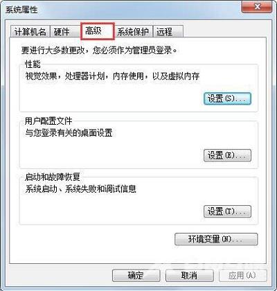 Win7系统性能该如何进行优化？