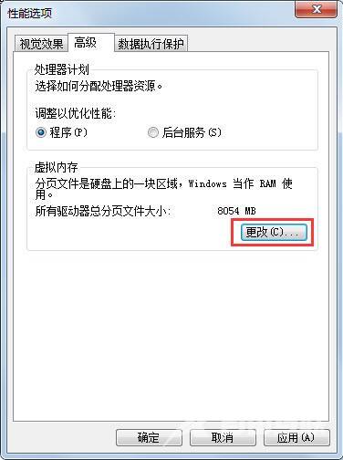 Win7系统性能该如何进行优化？