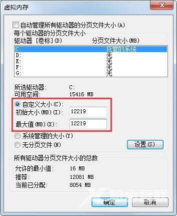 Win7系统性能该如何进行优化？