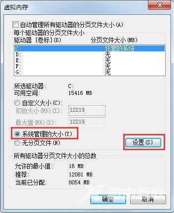 Win7系统性能该如何进行优化？