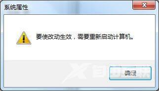 Win7系统性能该如何进行优化？