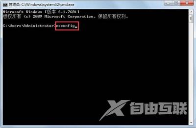 win7系统的配置实用程序打开的方法是什么？