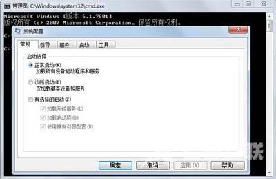 win7系统的配置实用程序打开的方法是什么？