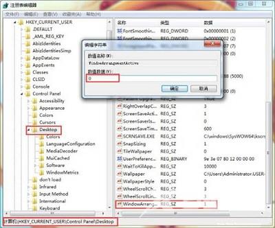 Win7系统当中adsl拨号连接是如何创建的？