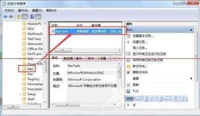 Win7电脑taskhost.exe占用cpu过高如何解决？