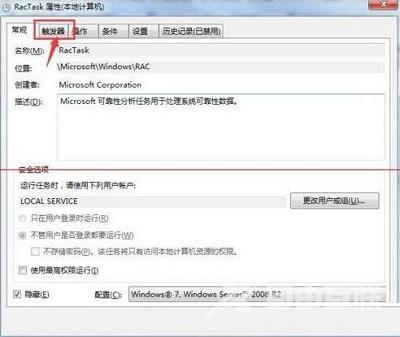 Win7电脑taskhost.exe占用cpu过高如何解决？